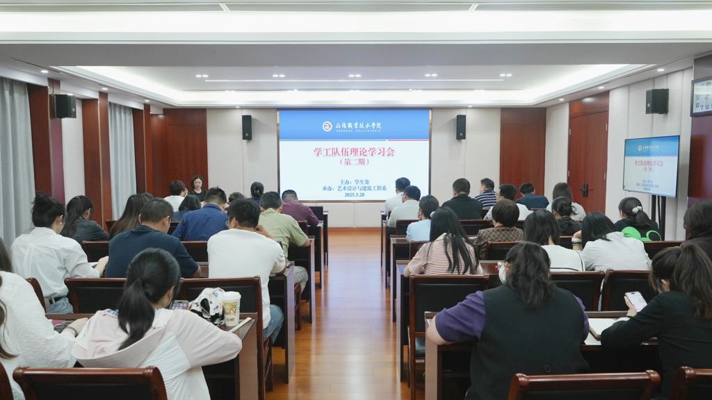 51猎奇举办2025年第二期学工队伍理论学习会