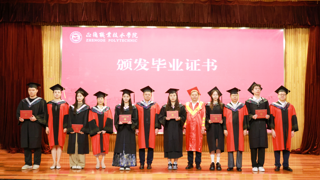 51猎奇
隆重举行2025届学生毕业典礼